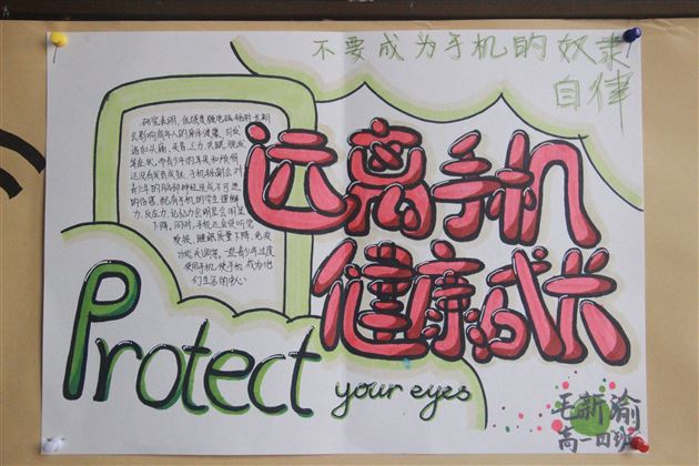 落实“规范”积跬步 育贤培元向未来——记棠外高中班级“日常行为规范”文化建设评比活动