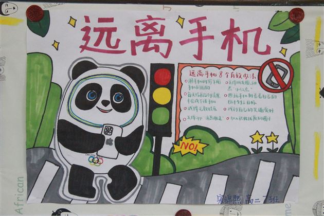 落实“规范”积跬步 育贤培元向未来——记棠外高中班级“日常行为规范”文化建设评比活动