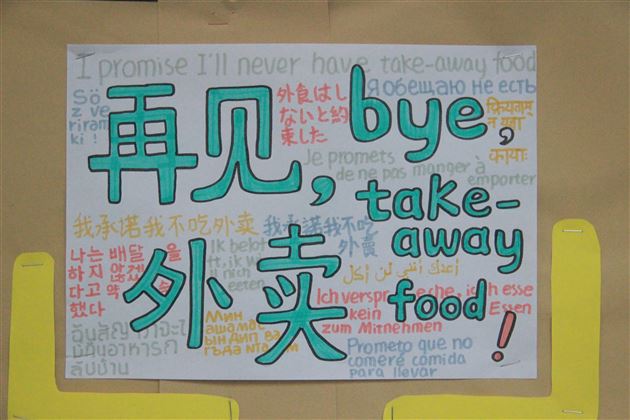 落实“规范”积跬步 育贤培元向未来——记棠外高中班级“日常行为规范”文化建设评比活动