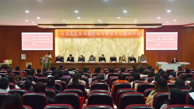 课题结题展硕果 砥砺前行再扬帆——棠外高中英语教研组获双流区优秀课题