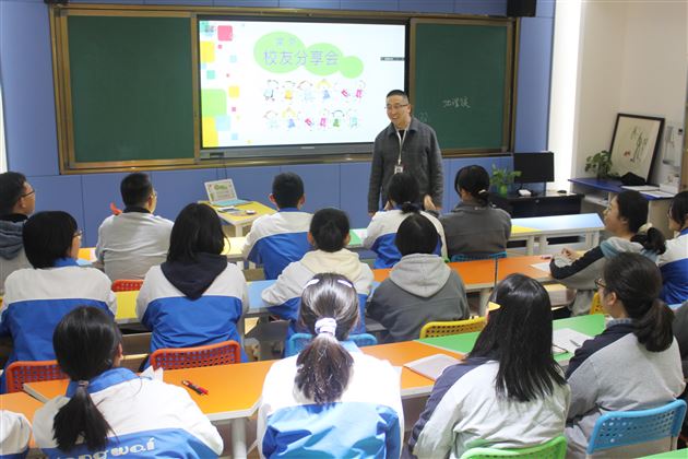 “校友分享会”之“南开学姐的双学位之路”——棠外开展学科渗透生涯规划系列活动