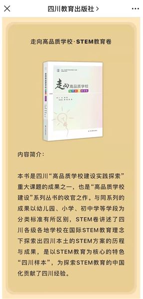 聚焦“高品质” 建设好学校