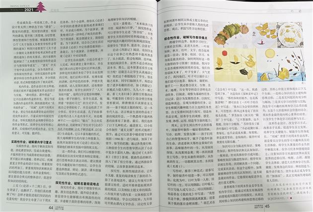 减负增效,“玩转”周末作业——双减背景下棠外初中周末语文作业的探索