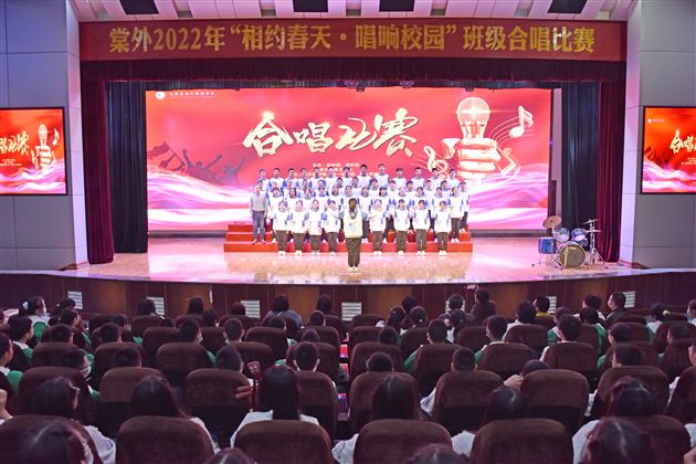 棠外初2021级举办“相约春天·唱响校园”班级合唱比赛