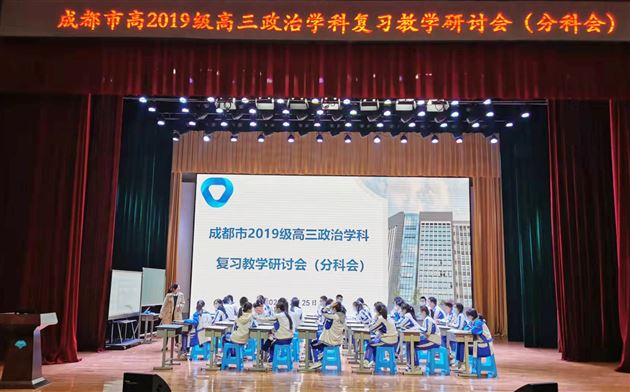 学生课堂