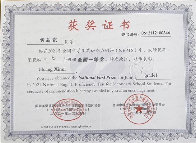 喜报:再创新高!棠外初中学子在全国中学生英语能力竞赛中86人获奖