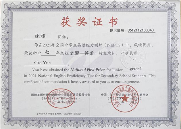 喜报:再创新高!棠外初中学子在全国中学生英语能力竞赛中86人获奖