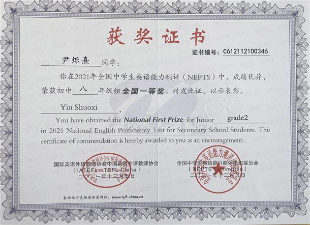 喜报:再创新高!棠外初中学子在全国中学生英语能力竞赛中86人获奖