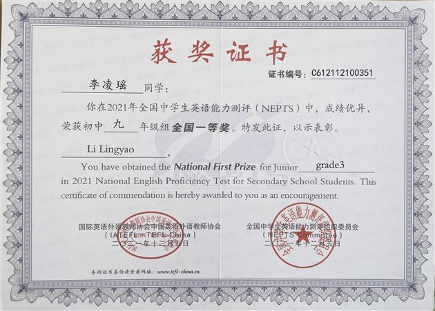喜报:再创新高!棠外初中学子在全国中学生英语能力竞赛中86人获奖