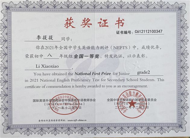 喜报:再创新高!棠外初中学子在全国中学生英语能力竞赛中86人获奖