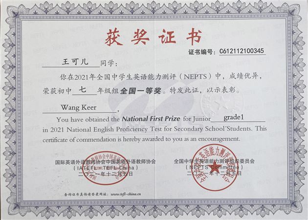 喜报:再创新高!棠外初中学子在全国中学生英语能力竞赛中86人获奖