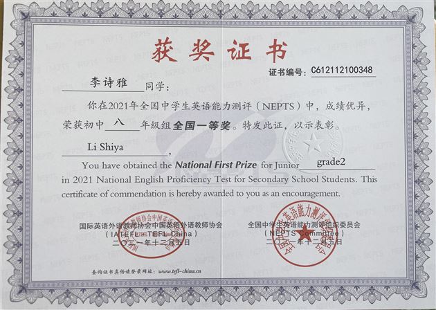 喜报:再创新高!棠外初中学子在全国中学生英语能力竞赛中86人获奖