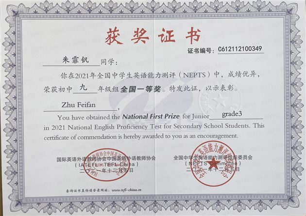喜报:再创新高!棠外初中学子在全国中学生英语能力竞赛中86人获奖