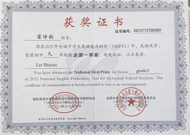 喜报:再创新高!棠外初中学子在全国中学生英语能力竞赛中86人获奖