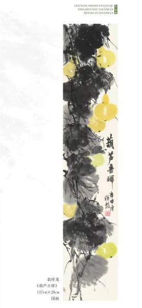棠外教师作品入展成都双流第八届艺术年展
