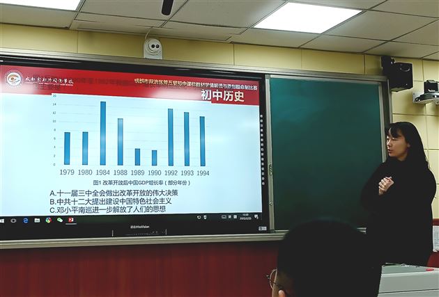 棠外初中历史组在双流区第五届课标教材学情解读及原创题命制比赛中勇夺魁首