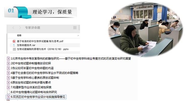 精雕细琢磨试题 千锤百炼夺桂冠——棠外初中生物组在双流区初中原创题命制比赛中勇夺第一