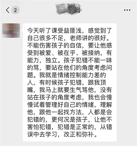家校携手促成长——-棠外附小开展线上家庭教育讲座
