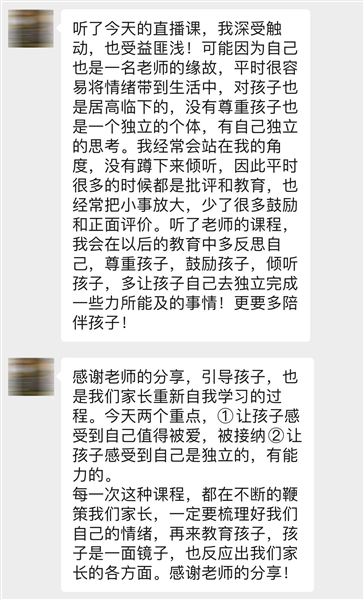 家校携手促成长——-棠外附小开展线上家庭教育讲座