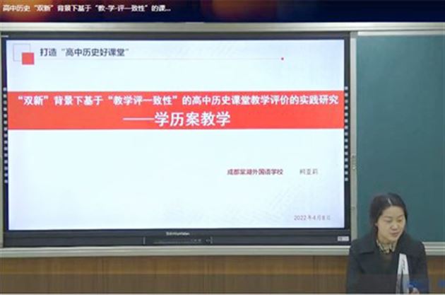 新高考 新教材 新时代 新教学——棠外高中历史教研组承担成都市高中历史菜单培训活动