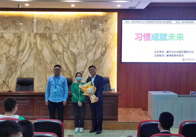 养成良好习惯 铸就似锦前程——棠外高中举行学生修身讲座