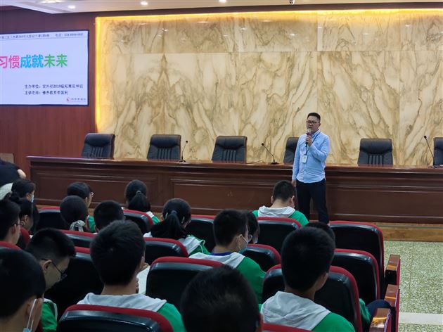 养成良好习惯 铸就似锦前程——棠外高中举行学生修身讲座