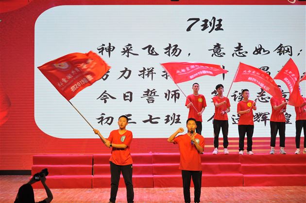 奋楫争先 决胜中考——记棠外初2019级学法指导暨中考动员大会