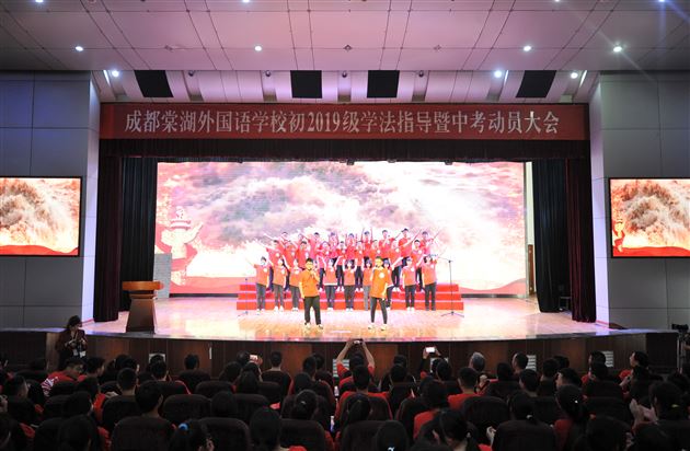 奋楫争先 决胜中考——记棠外初2019级学法指导暨中考动员大会
