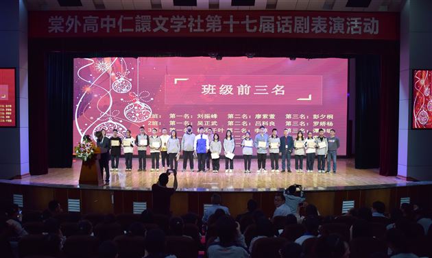 奋进正当时 砥砺再扬帆——记棠外高2020级3月月考表彰暨零诊动员大会