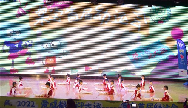 爱成都 迎大运——首届棠宝幼运会
