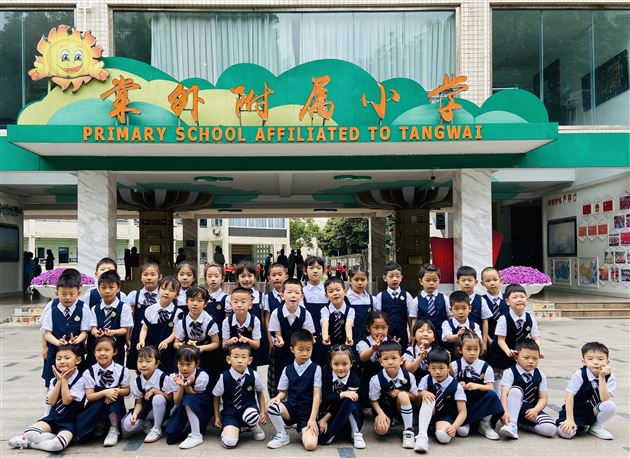 幼小衔接,我们在行动——棠外实验幼儿园大班参观小学
