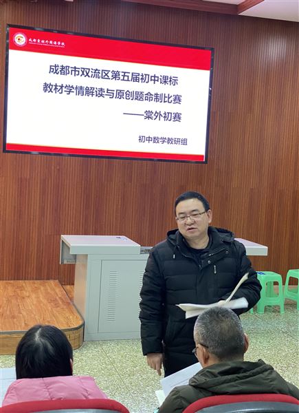 喜报:棠外初中数学组在双流区原创命题比赛中荣获一等奖