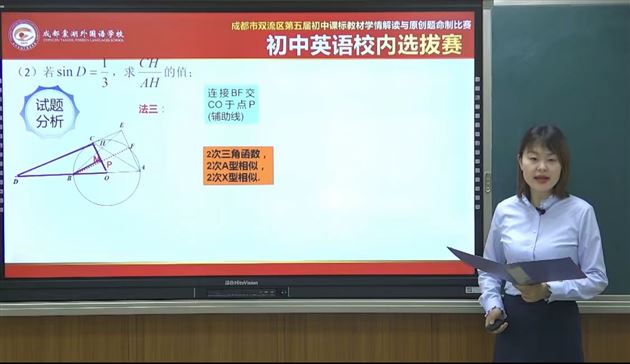 喜报:棠外初中数学组在双流区原创命题比赛中荣获一等奖