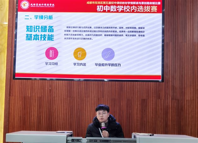 喜报:棠外初中数学组在双流区原创命题比赛中荣获一等奖