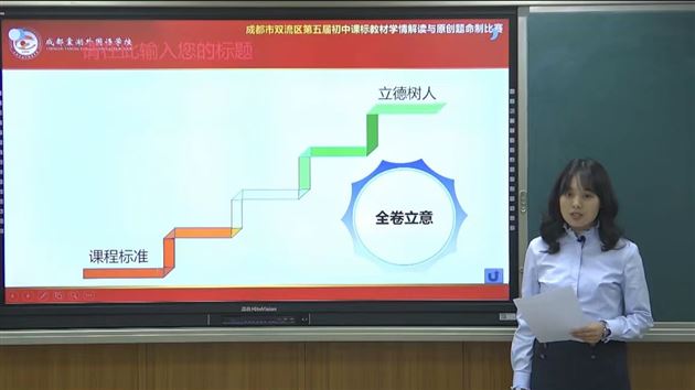 喜报:棠外初中数学组在双流区原创命题比赛中荣获一等奖