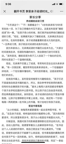 人间最美四月天 最是悦享阅读时