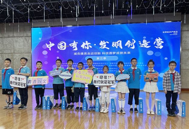 携手共进,为创造助力——记棠外附小参加中国有你 · 发明创造营 第三季启动仪式