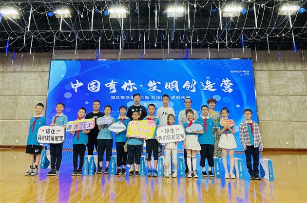 携手共进,为创造助力——记棠外附小参加中国有你 · 发明创造营 第三季启动仪式