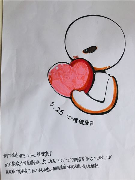 创意表达“爱自己”——棠外“5·25我爱我”心理健康节系列活动