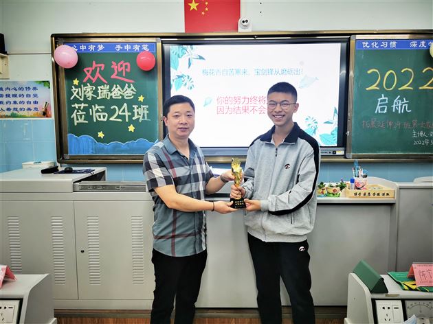 刘家瑞同学为爸爸颁发奖杯