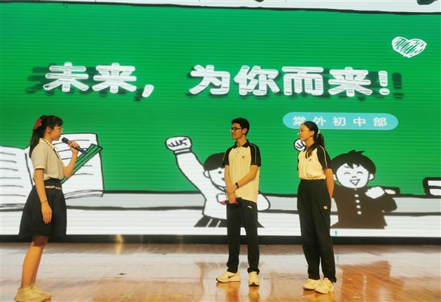 未来,为你而来