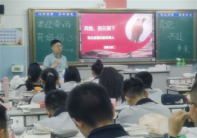 奔跑,共赴未来——高中修身励志系列活动之生涯规划主题活动