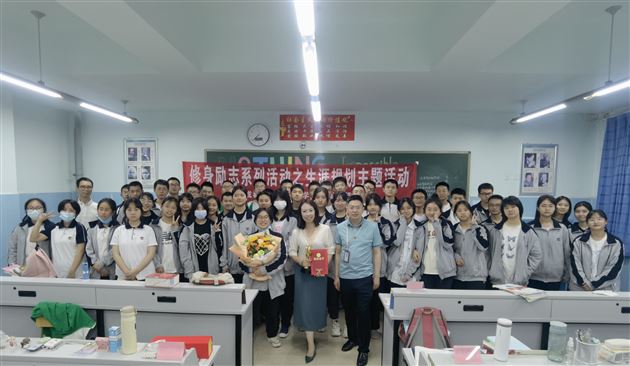 奔跑,共赴未来——高中修身励志系列活动之生涯规划主题活动