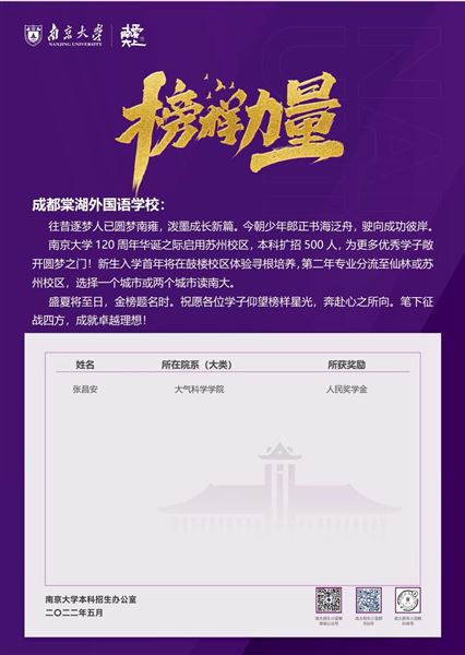 喜报