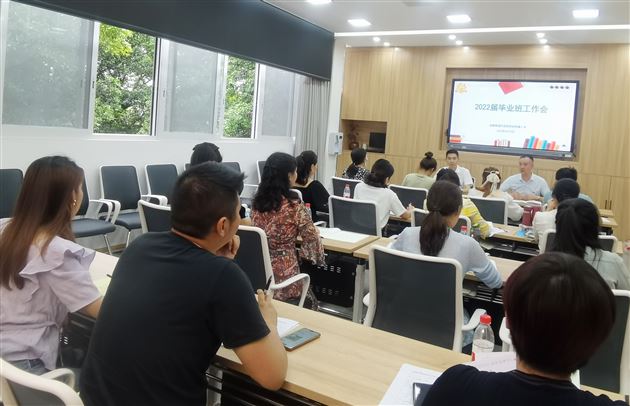 在观察中分析 在总结中提升——棠外附小召开毕业班工作会
