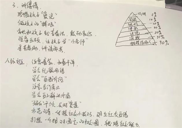 云端交流,真诚互动 以爱之名,共话衔接——棠外实验幼儿园开展幼小衔接线上讲座