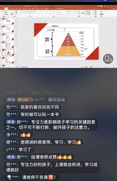 云端交流,真诚互动 以爱之名,共话衔接——棠外实验幼儿园开展幼小衔接线上讲座