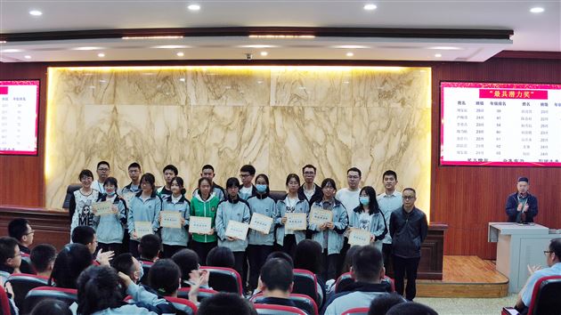 培养思维品质 锻造似锦前程 ——记半期考试表彰暨学法指导讲座