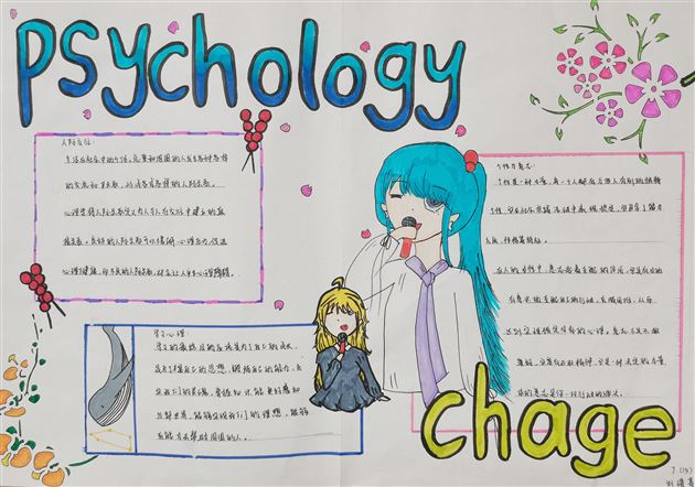 聆听心灵成长的声音——棠外“5·25我爱我”心理健康节系列活动