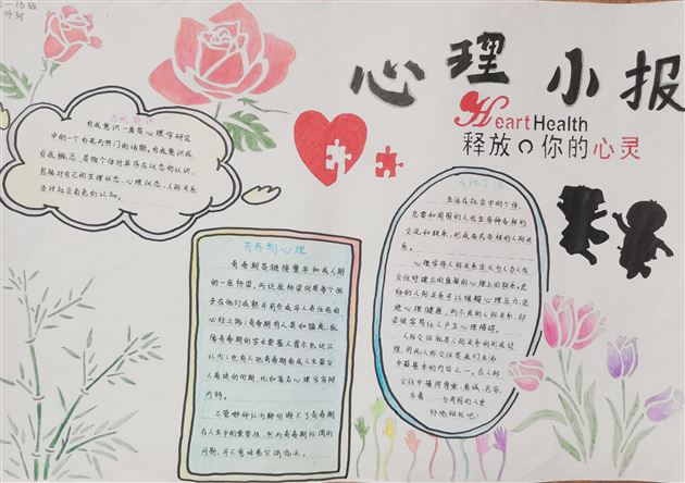 聆听心灵成长的声音——棠外“5·25我爱我”心理健康节系列活动